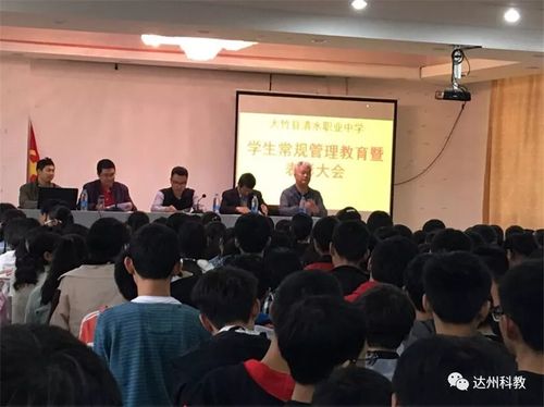 大竹县清水职业中学?大竹县清水职业中学官方网站?-第2张图片-职教招生网 大竹县清水职业中学?大竹县清水职业中学官方网站?-第2张图片-职教招生网