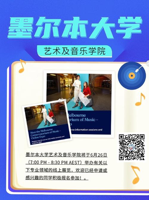 澳洲有名的音乐学院,澳洲音乐学院申请条件?-第7张图片-职教招生网 澳洲有名的音乐学院,澳洲音乐学院申请条件?-第7张图片-职教招生网