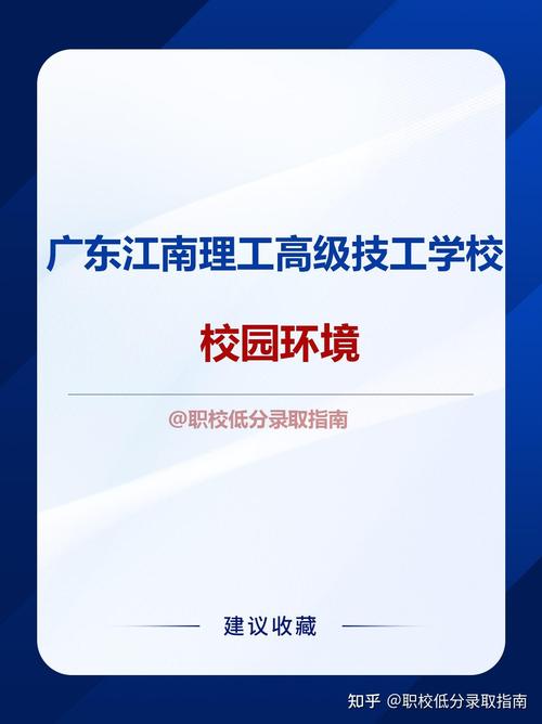 江高镇有哪些技工学校,江高镇招聘信息最新招聘?-第2张图片-职教招生网 江高镇有哪些技工学校,江高镇招聘信息最新招聘?-第2张图片-职教招生网