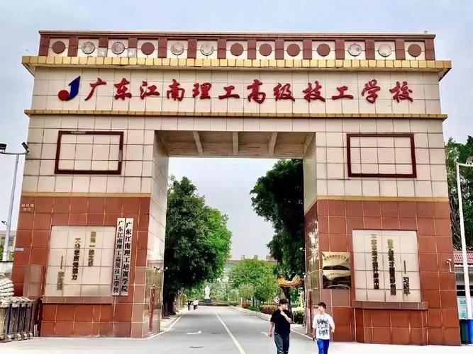 江高镇有哪些技工学校,江高镇招聘信息最新招聘?-第4张图片-职教招生网 江高镇有哪些技工学校,江高镇招聘信息最新招聘?-第4张图片-职教招生网