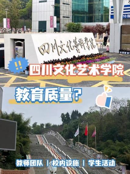 四川文化艺术学院表演在哪个校区，四川文化艺术学院表演专业招生？
