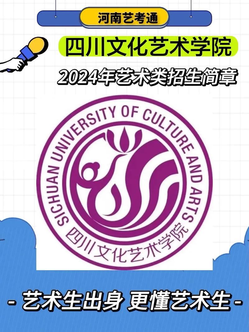 四川文化艺术学院表演在哪个校区,四川文化艺术学院表演专业招生?-第4张图片-职教招生网 四川文化艺术学院表演在哪个校区,四川文化艺术学院表演专业招生?-第4张图片-职教招生网