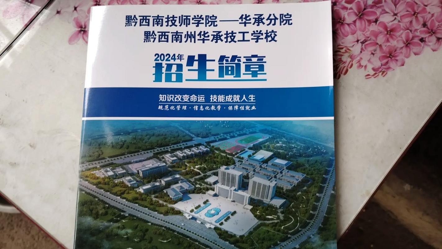 贵州科技技工学校,贵州科技学校是什么学校?-第6张图片-职教招生网 贵州科技技工学校,贵州科技学校是什么学校?-第6张图片-职教招生网