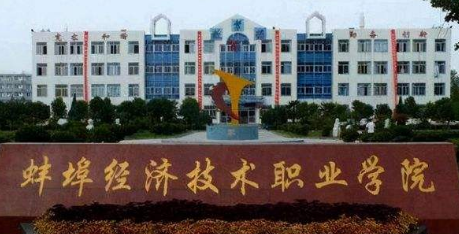 固镇职业技术学校在哪?安徽省蚌埠市固镇县职业技术学校?-第5张图片-职教招生网 固镇职业技术学校在哪?安徽省蚌埠市固镇县职业技术学校?-第5张图片-职教招生网