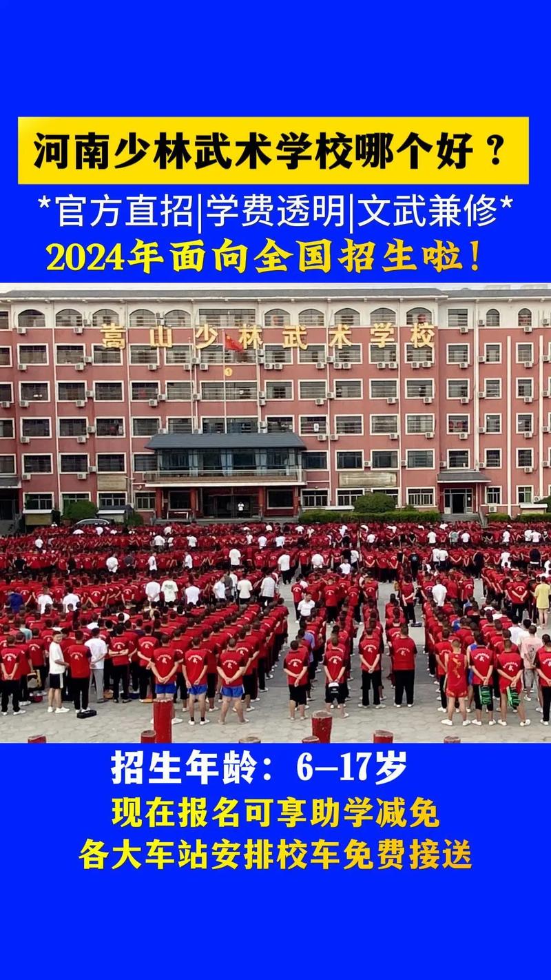 最大的文武学校,国内比较好的文武学校是哪家-第4张图片-职教招生网 最大的文武学校,国内比较好的文武学校是哪家-第4张图片-职教招生网