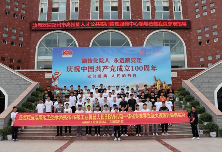 德阳中德工业职业学校,德阳中德资源循环利用产业园?-第4张图片-职教招生网 德阳中德工业职业学校,德阳中德资源循环利用产业园?-第4张图片-职教招生网