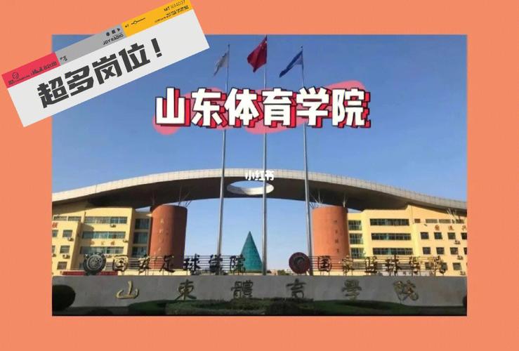 那里有体育学校,哪里有体育学校招生-第4张图片-职教招生网 那里有体育学校,哪里有体育学校招生-第4张图片-职教招生网
