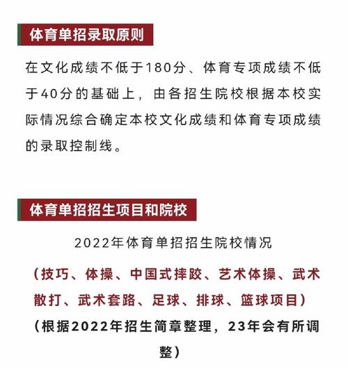 那里有体育学校,哪里有体育学校招生-第5张图片-职教招生网 那里有体育学校,哪里有体育学校招生-第5张图片-职教招生网