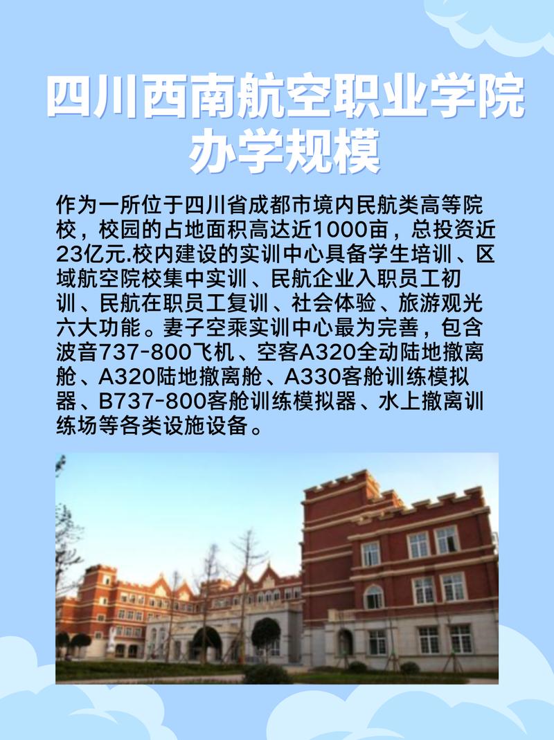 四川西南航空旅游职业学院,四川西南航空旅游职业学院辅导员素质大赛-第5张图片-职教招生网 四川西南航空旅游职业学院,四川西南航空旅游职业学院辅导员素质大赛-第5张图片-职教招生网