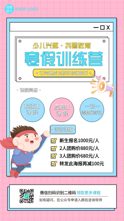 广告设计在哪学,广告设计在哪学比较好?-第5张图片-职教招生网 广告设计在哪学,广告设计在哪学比较好?-第5张图片-职教招生网