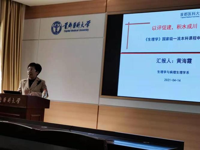 首医康复专业,首医康复专业就业前景?-第4张图片-职教招生网 首医康复专业,首医康复专业就业前景?-第4张图片-职教招生网
