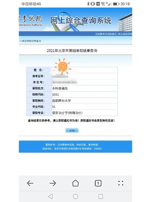 首医康复专业,首医康复专业就业前景?-第5张图片-职教招生网 首医康复专业,首医康复专业就业前景?-第5张图片-职教招生网