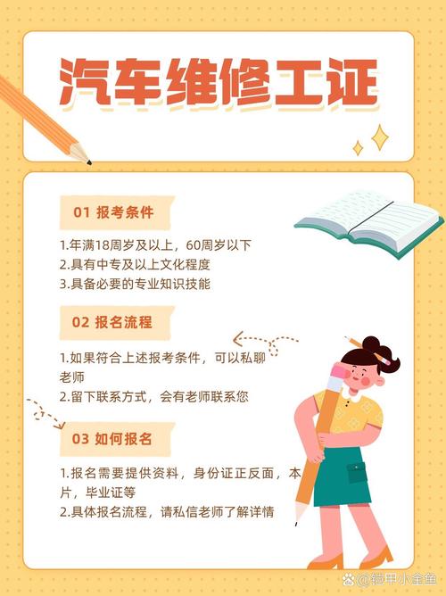 汽车制造与检修专业就业前景,汽车制造与检修专业课程?-第4张图片-职教招生网 汽车制造与检修专业就业前景,汽车制造与检修专业课程?-第4张图片-职教招生网
