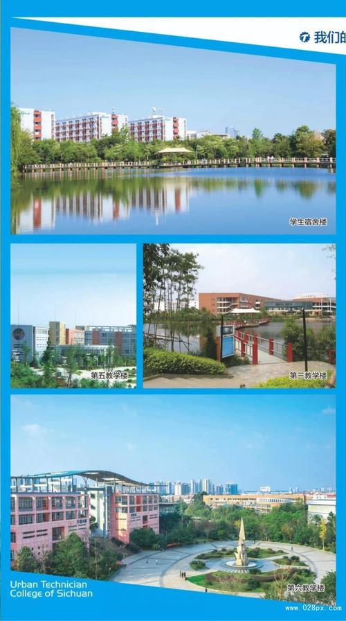 四川城市技师学院照片,四川城市技师学院是什么学历?-第5张图片-职教招生网 四川城市技师学院照片,四川城市技师学院是什么学历?-第5张图片-职教招生网