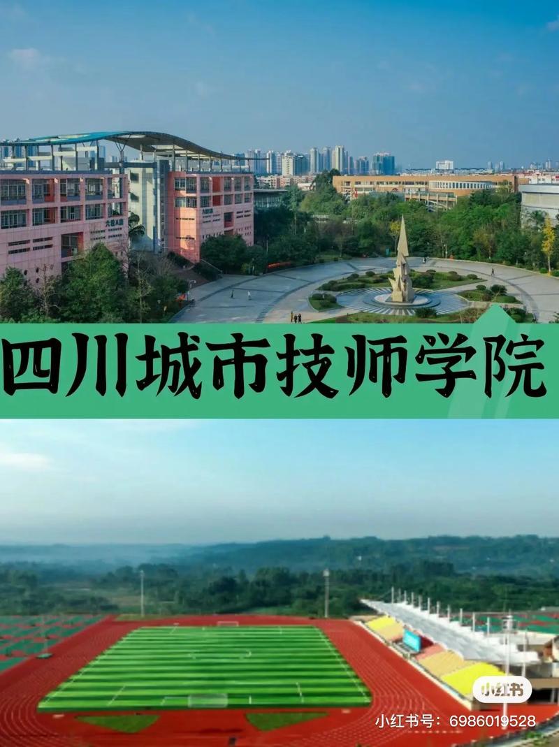 四川城市技师学院照片,四川城市技师学院是什么学历?-第6张图片-职教招生网 四川城市技师学院照片,四川城市技师学院是什么学历?-第6张图片-职教招生网