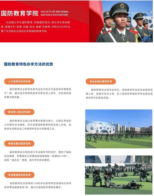 成都天府新区职业高中,成都天府新区职业学校具体位置-第1张图片-职教招生网 成都天府新区职业高中,成都天府新区职业学校具体位置-第1张图片-职教招生网