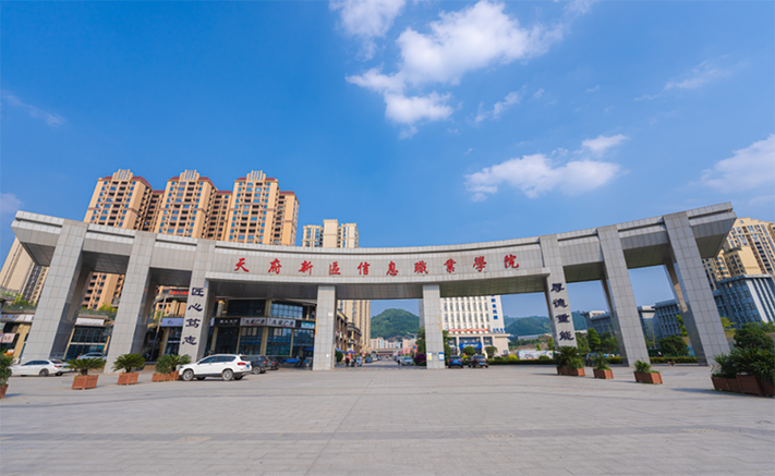 成都天府新区职业高中,成都天府新区职业学校具体位置-第4张图片-职教招生网 成都天府新区职业高中,成都天府新区职业学校具体位置-第4张图片-职教招生网