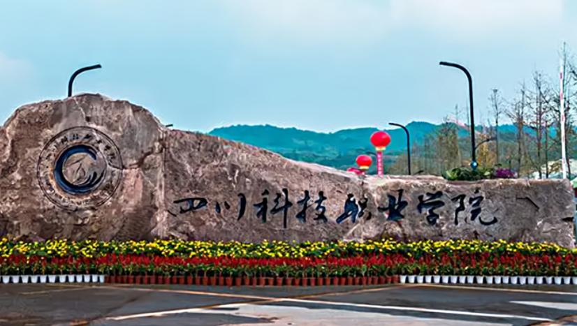 成都天府新区职业高中,成都天府新区职业学校具体位置-第5张图片-职教招生网 成都天府新区职业高中,成都天府新区职业学校具体位置-第5张图片-职教招生网
