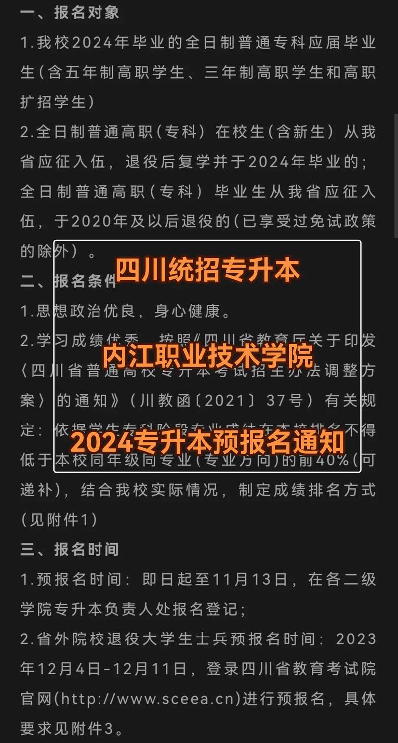内江的技术学校,内江的技术学校有哪些-第4张图片-职教招生网 内江的技术学校,内江的技术学校有哪些-第4张图片-职教招生网