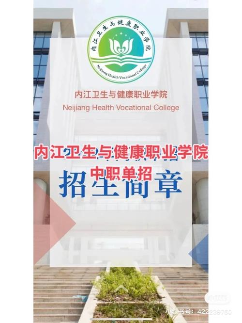 内江的技术学校,内江的技术学校有哪些-第5张图片-职教招生网 内江的技术学校,内江的技术学校有哪些-第5张图片-职教招生网