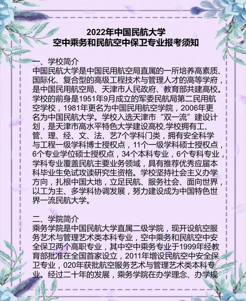 好的航空招生高校，航空类学校名单