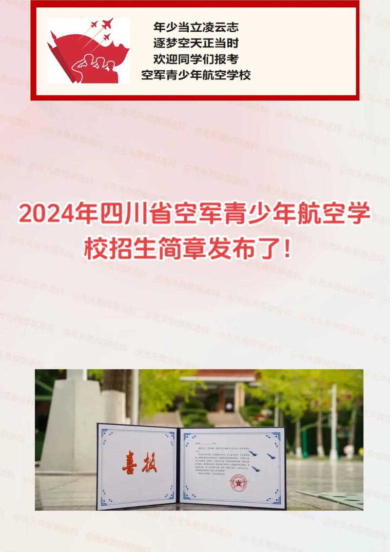 好的航空招生高校,航空类学校名单-第3张图片-职教招生网 好的航空招生高校,航空类学校名单-第3张图片-职教招生网