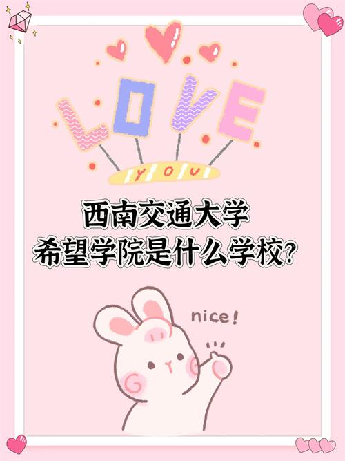 四川希望的职业学院?四川希望职业学院是公办吗?-第2张图片-职教招生网 四川希望的职业学院?四川希望职业学院是公办吗?-第2张图片-职教招生网