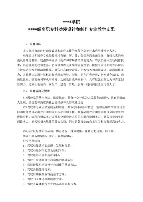 动漫设计与制作专业介绍,动漫设计与制作专业介绍ppt?-第1张图片-职教招生网 动漫设计与制作专业介绍,动漫设计与制作专业介绍ppt?-第1张图片-职教招生网