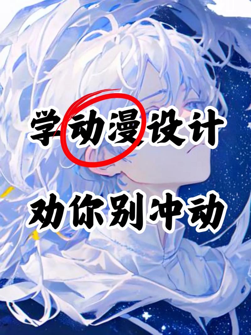 动漫设计与制作专业介绍,动漫设计与制作专业介绍ppt?-第2张图片-职教招生网 动漫设计与制作专业介绍,动漫设计与制作专业介绍ppt?-第2张图片-职教招生网