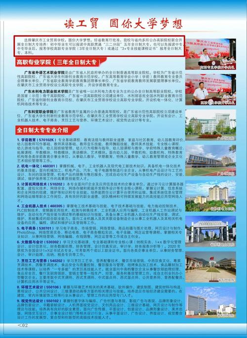 肇庆市工业贸易学校,肇庆市工业贸易学校宿舍图片-第2张图片-职教招生网 肇庆市工业贸易学校,肇庆市工业贸易学校宿舍图片-第2张图片-职教招生网