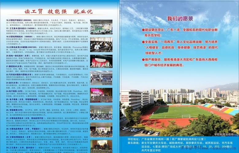 肇庆市工业贸易学校,肇庆市工业贸易学校宿舍图片-第4张图片-职教招生网 肇庆市工业贸易学校,肇庆市工业贸易学校宿舍图片-第4张图片-职教招生网