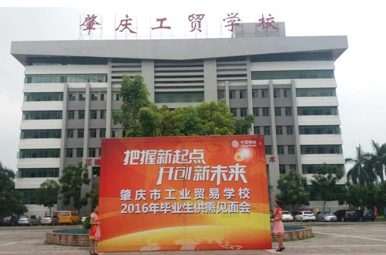 肇庆市工业贸易学校,肇庆市工业贸易学校宿舍图片-第5张图片-职教招生网 肇庆市工业贸易学校,肇庆市工业贸易学校宿舍图片-第5张图片-职教招生网