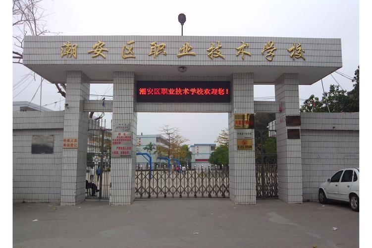 技术中职业学校,技术职业学校学费-第7张图片-职教招生网 技术中职业学校,技术职业学校学费-第7张图片-职教招生网
