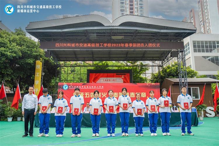 包含四川兴科城市交通高级学校的词条