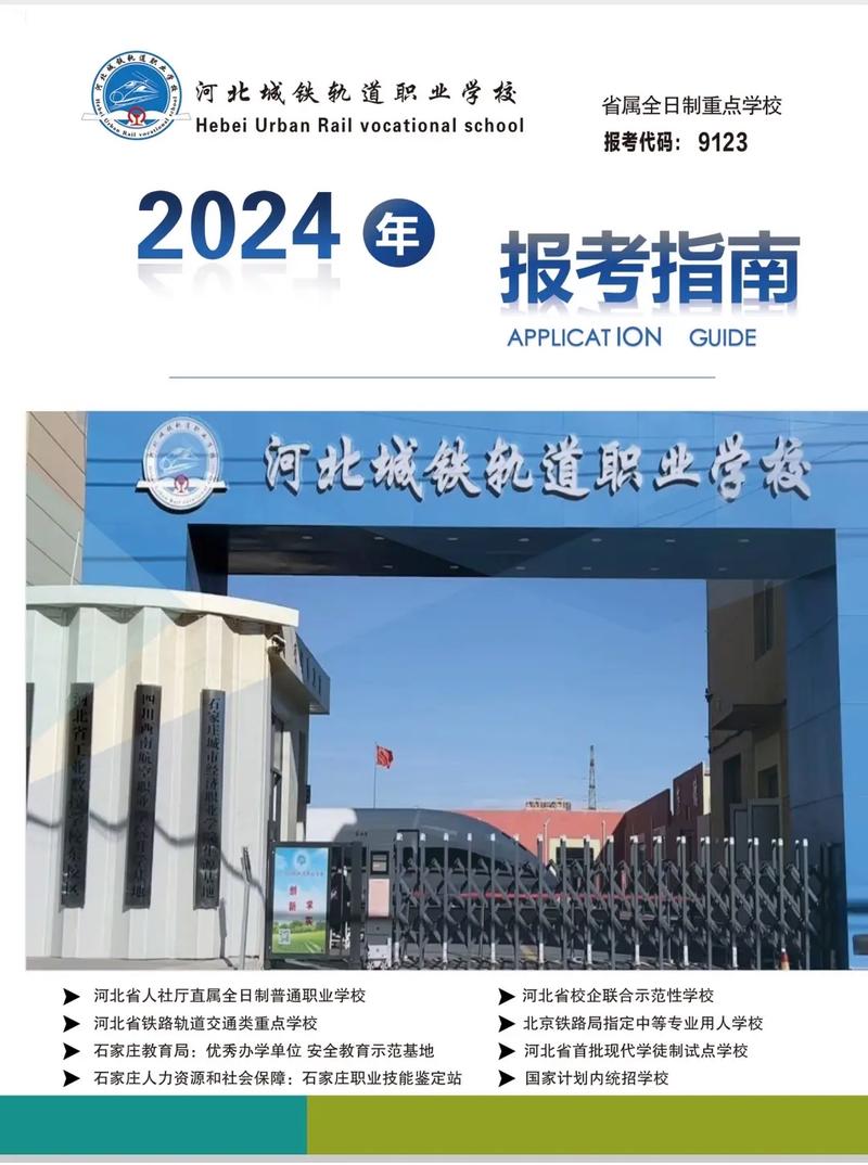 城市轨道交通运营管理大专的简单介绍-第3张图片-职教招生网 城市轨道交通运营管理大专的简单介绍-第3张图片-职教招生网