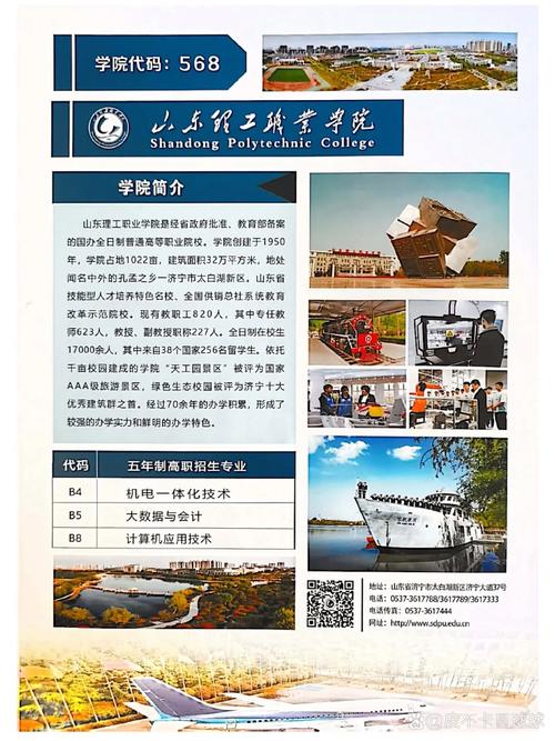 山东理工职业学院学校怎么样，山东理工职业学院咋样
