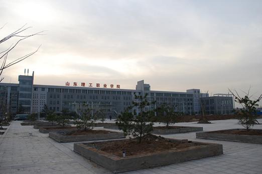 山东理工职业学院学校怎么样,山东理工职业学院咋样-第2张图片-职教招生网 山东理工职业学院学校怎么样,山东理工职业学院咋样-第2张图片-职教招生网