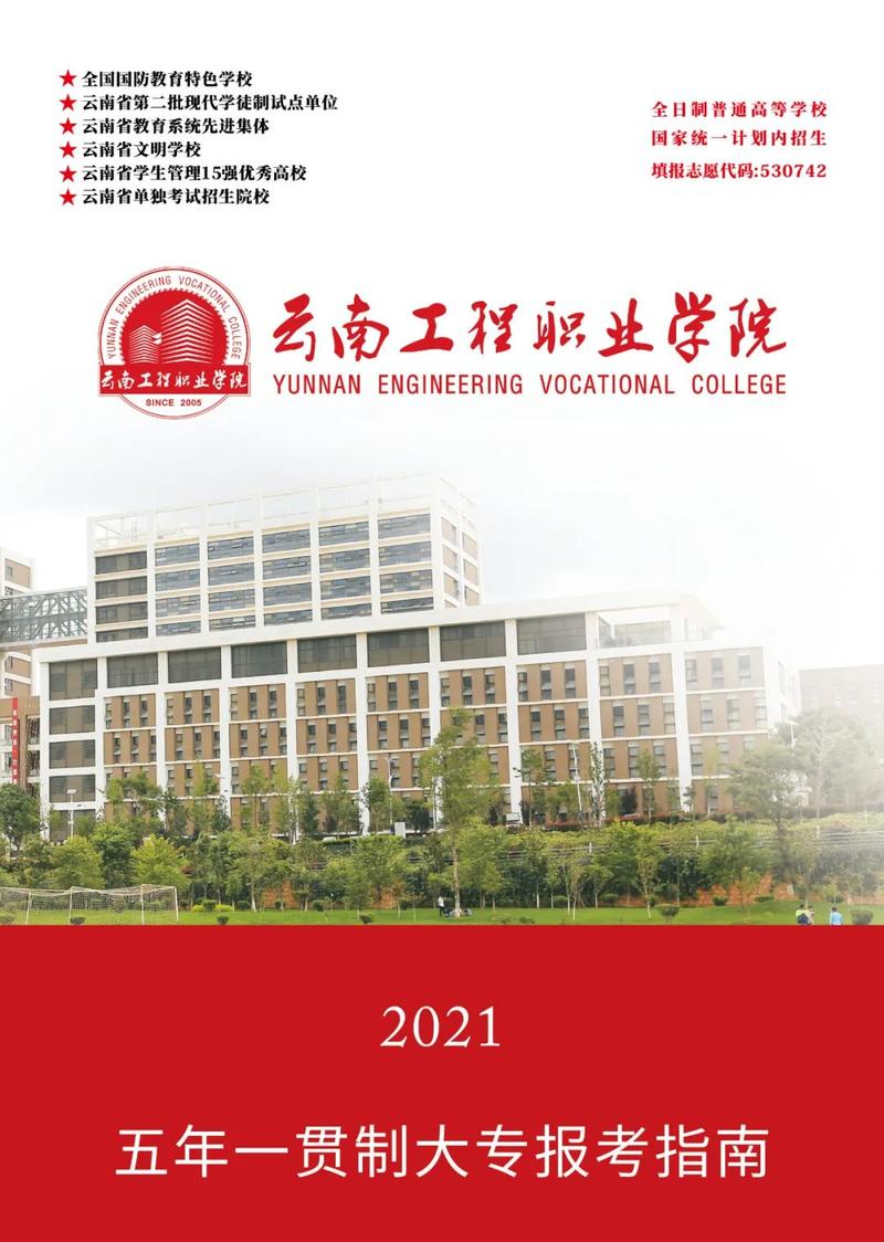 云南工程技术学院？云南工程技术学院最厉害三个专业？