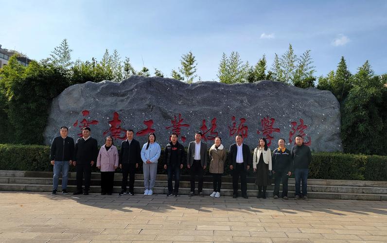 安宁技师职业技术学院,安宁技师职业技术学院有多少人-第8张图片-职教招生网 安宁技师职业技术学院,安宁技师职业技术学院有多少人-第8张图片-职教招生网