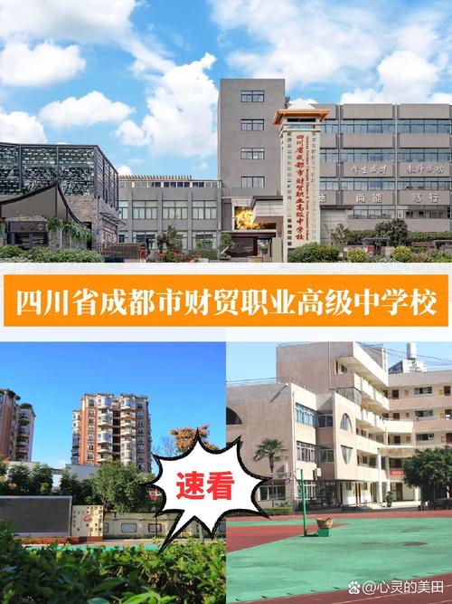 高级职业中学,长治市高级职业中学?-第2张图片-职教招生网 高级职业中学,长治市高级职业中学?-第2张图片-职教招生网