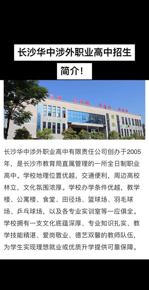 高级职业中学,长治市高级职业中学?-第6张图片-职教招生网 高级职业中学,长治市高级职业中学?-第6张图片-职教招生网
