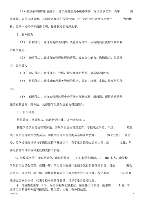 四川省广元市剑门关高级中学?四川省广元市剑门关高级中学官方网站?-第4张图片-职教招生网 四川省广元市剑门关高级中学?四川省广元市剑门关高级中学官方网站?-第4张图片-职教招生网