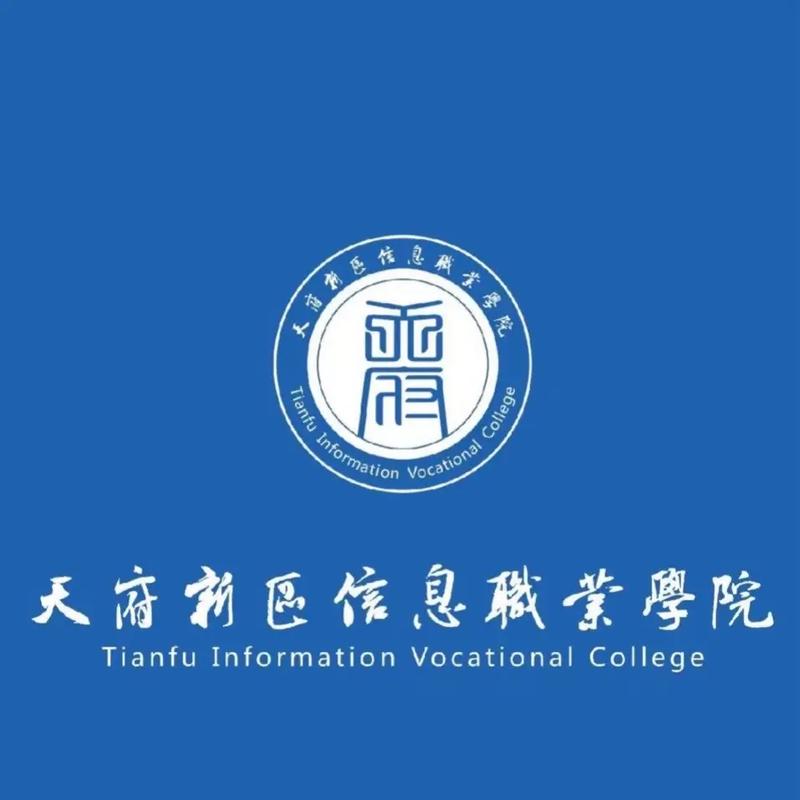 成都天府新区职业学校有哪些,成都天府新区职业技术学校怎么样-第6张图片-职教招生网 成都天府新区职业学校有哪些,成都天府新区职业技术学校怎么样-第6张图片-职教招生网