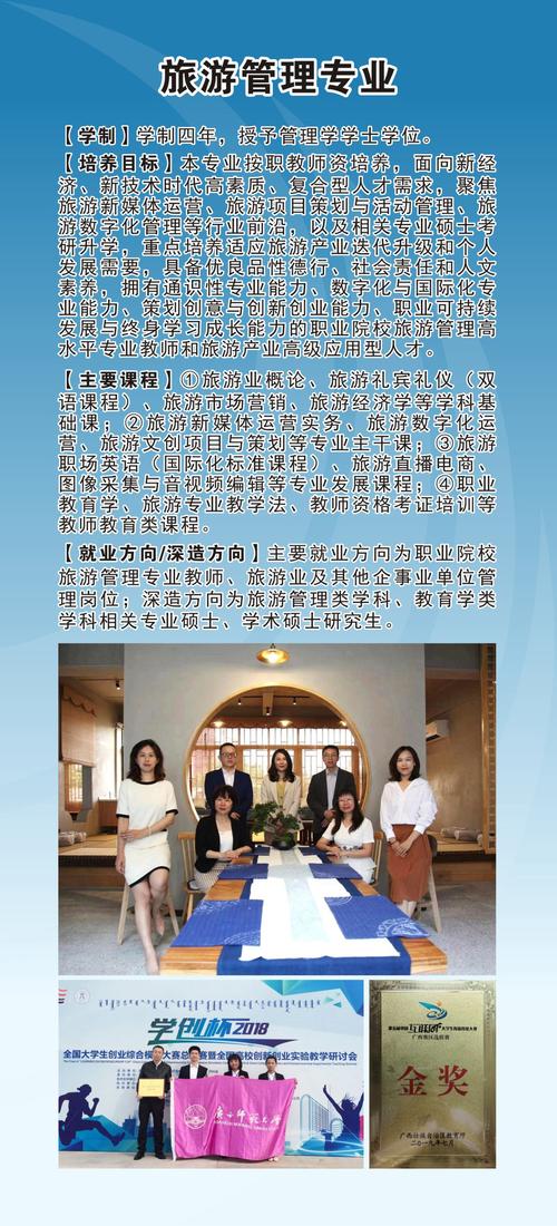 旅游定制师旅游需要什么专业,旅游定制师旅游需要什么专业的?-第2张图片-职教招生网 旅游定制师旅游需要什么专业,旅游定制师旅游需要什么专业的?-第2张图片-职教招生网