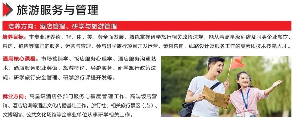 旅游定制师旅游需要什么专业,旅游定制师旅游需要什么专业的?-第3张图片-职教招生网 旅游定制师旅游需要什么专业,旅游定制师旅游需要什么专业的?-第3张图片-职教招生网