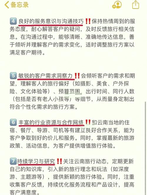 旅游定制师旅游需要什么专业,旅游定制师旅游需要什么专业的?-第6张图片-职教招生网 旅游定制师旅游需要什么专业,旅游定制师旅游需要什么专业的?-第6张图片-职教招生网