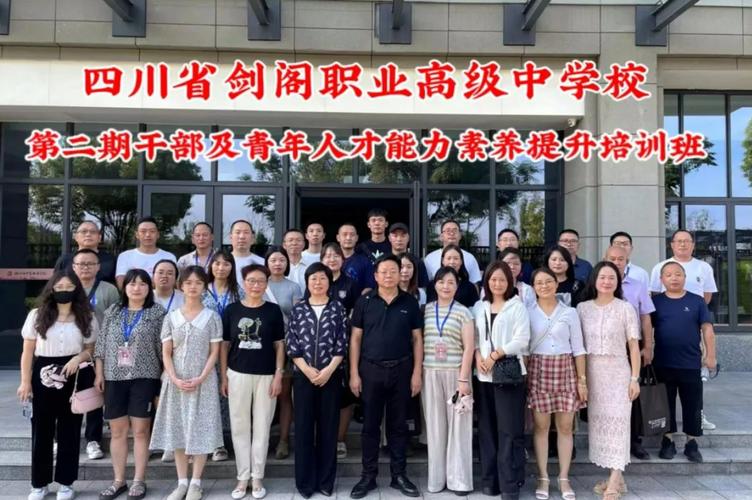 剑阁高级中学,剑阁高级中学校训-第4张图片-职教招生网 剑阁高级中学,剑阁高级中学校训-第4张图片-职教招生网