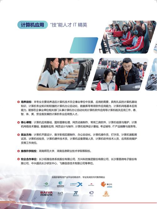 湖南公办职业技术学院有哪些,湖南公办职业大学排名-第5张图片-职教招生网 湖南公办职业技术学院有哪些,湖南公办职业大学排名-第5张图片-职教招生网