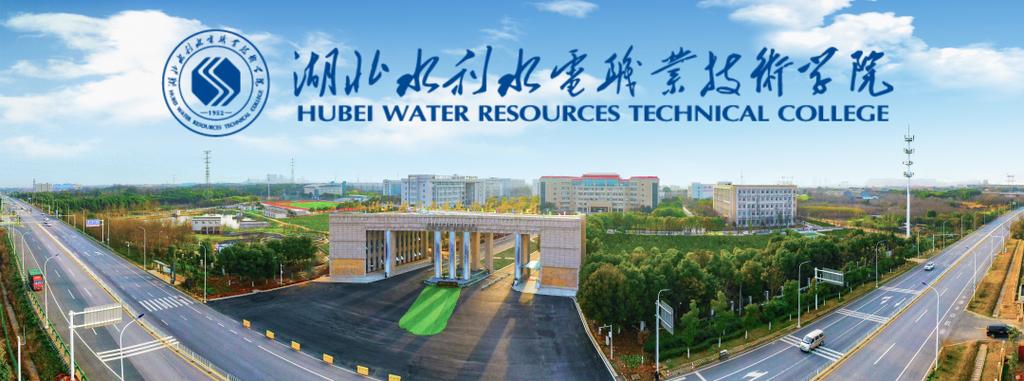 水利职业技术学院官方网站,水利职业技术学院官方网站登录?-第2张图片-职教招生网 水利职业技术学院官方网站,水利职业技术学院官方网站登录?-第2张图片-职教招生网