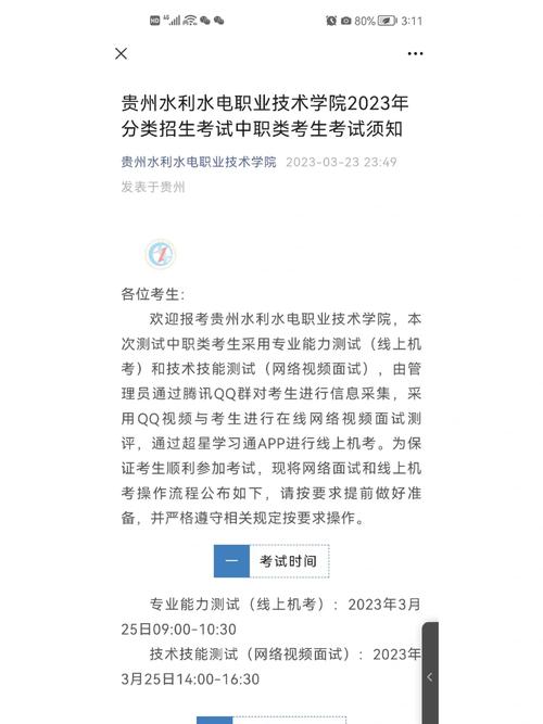 水利职业技术学院官方网站,水利职业技术学院官方网站登录?-第6张图片-职教招生网 水利职业技术学院官方网站,水利职业技术学院官方网站登录?-第6张图片-职教招生网